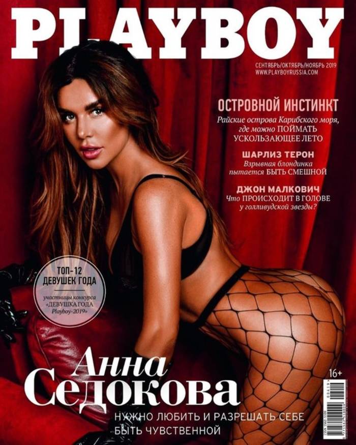 Экс "Виа-Гра" Анна Седокова снялась для Playboy в БДСМ-наряде