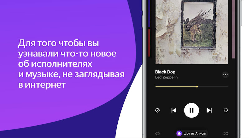 
   			«Яндекс» превратил «Алису» в цифрового диджея   		