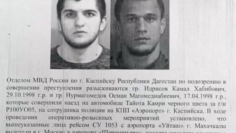 Брат Нурмагомедова задержан в Москве за наезд на полицейского в Махачкале